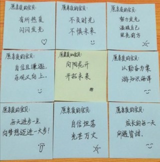 新学期开学鼓励孩子的寄语