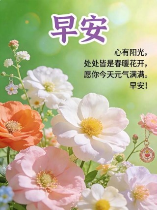 清晨送给自己的早安句子，阳光满满的励志心语，选一句发朋友圈