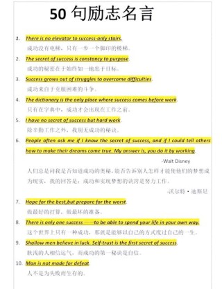 英语口语：20句英语毒鸡汤，扎心了