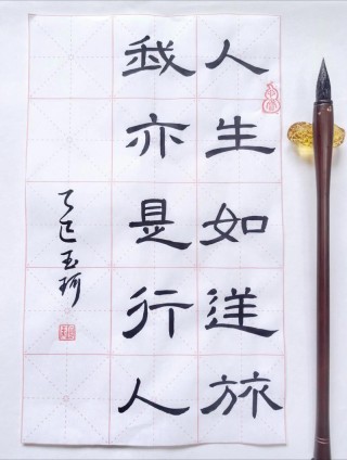 人走仕途 （打一字）