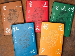 鲁迅和书