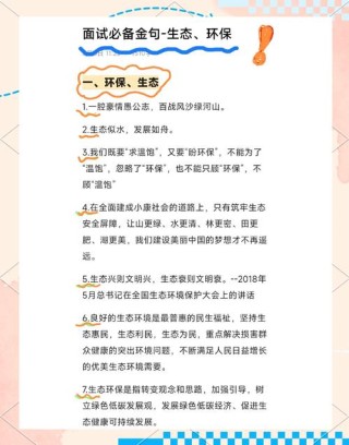 描写环境优美、保护环境的好词好句好段，为孩子收藏！