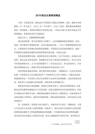 为什么你做不到呢?励志文章
