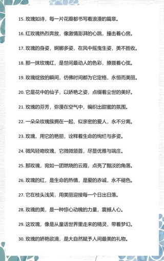 30句关于描写植物的优美句子