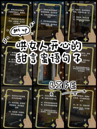 哄老婆的甜言蜜语 逗老婆开心的肉麻情话