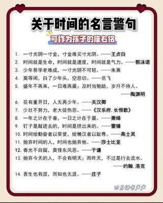 好好读书的励志句子，励志读书，砥砺前行——追寻知识的光芒。