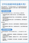 219分能上什么大学（可以报考的好大专有哪些）