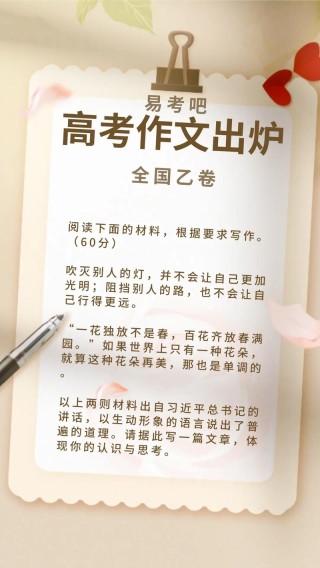 2023年高考作文题预测：请捡起地上的话筒