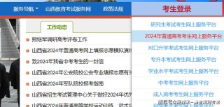 新疆教育考试院高考志愿填报系统入口（2026最新官方网址）