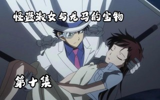 日漫推荐之《怪盗基德1412》黑猫的挑战
