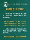 励志句子《依靠自己成就未来》