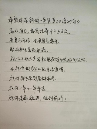 致自己的18个愿望，句句诚心诚恳，文艺范十足，发圈首选！