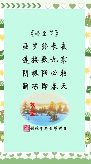 精选描写和赞美饺子的诗句，你知道哪些？