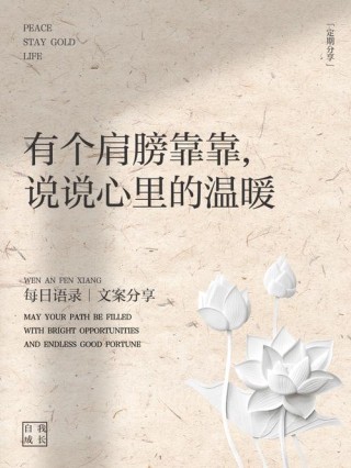 如果你愿意的话，我的小肩膀可以借你靠一靠
