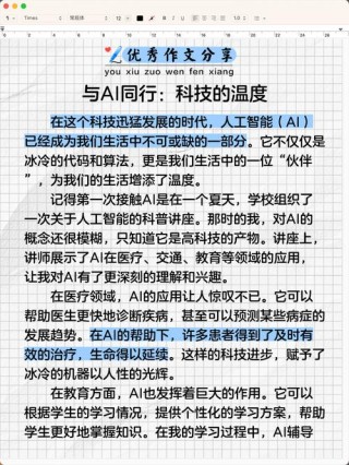 AI助手写文案：打造出色的内容，提升品牌影响力