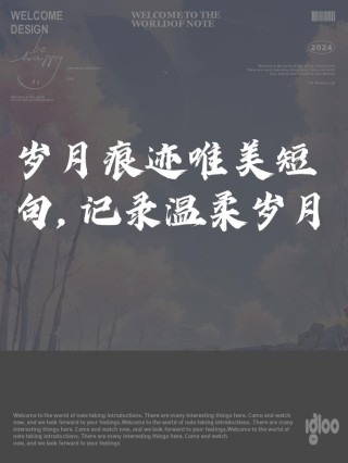 岁月是风吹过的痕迹