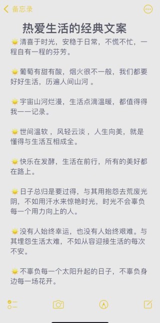 致生活，致生活，感悟与珍惜的瞬间