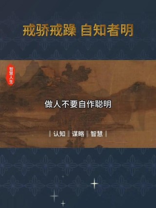 诚心虚心：面对办事的艰难曲折，要心诚志专，底气充足，谦虚谨慎