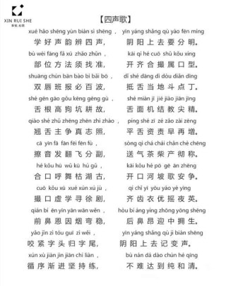 四方迎春虫鸟叫 （打一字）