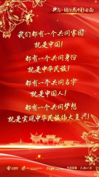 热评丨与祖国共芳华，共奋进，何其幸哉