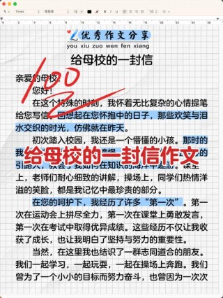 长治五中：感恩母校——2023届高中毕业生感言