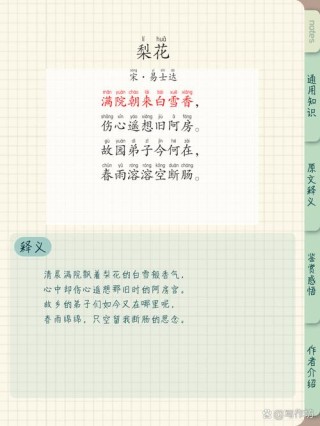 孤家寡人 （打中药名二，其中一个为梨花格）