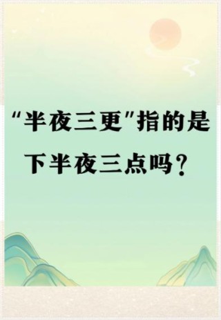 一直到夜里 （打一字）