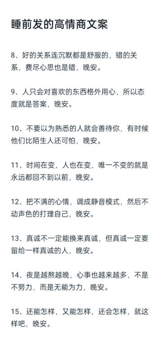 晚安的句子唯美句子