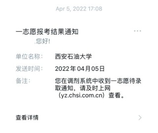 2026宁夏考多少分能上西安石油大学（附2022-2025录取分数线）