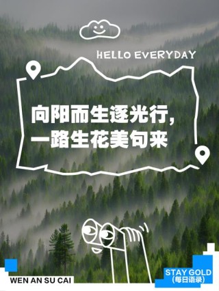 致自己成长路上的心情说说，阳光美好，很潮很走心