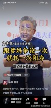 丈母娘拉横幅祝福女婿……,智慧的母亲，就是女儿的守护神