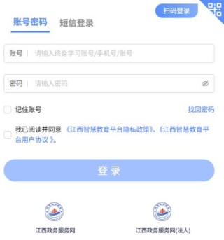 江西省高考报名系统平台登录入口：https://jxgk.jxeea.cn/