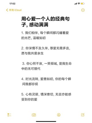 简短干净的句子，让人感动