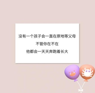 亲子文案朋友圈