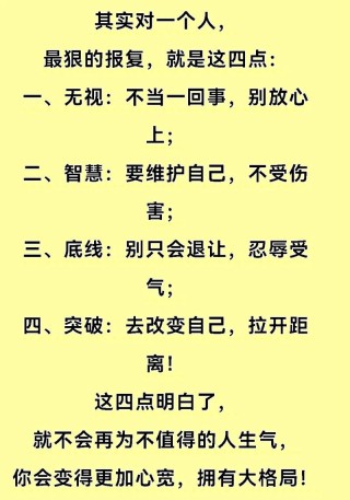 非常经典的句子，不要随意发脾气，谁都不欠你的