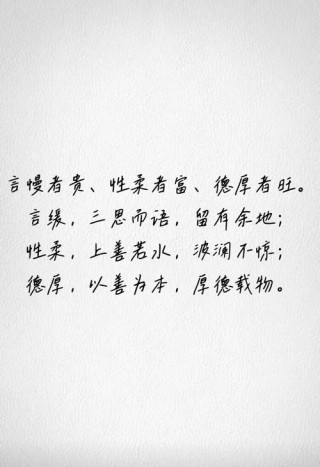 老子留下来的6句至理名言，大道至简，一目了然