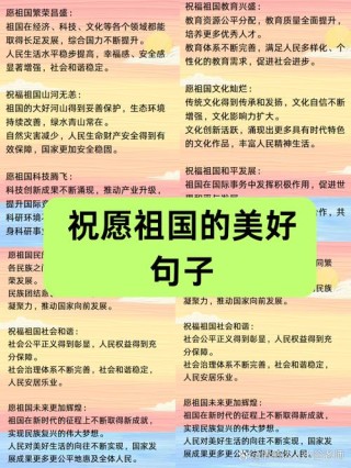 祖国，我想对您说句心里话
