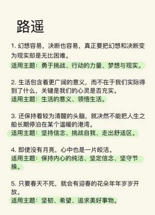 人生励志语录，人生成功经验总结，犀利精辟，增智慧去烦恼