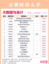 天津职业技术师范大学财务会计教育专业好不好？排名怎么样