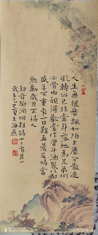 于尘世颠沛流离
