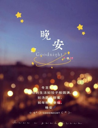 精心挑选的晚安心语文案说说：繁华过处皆如烟，淡淡人生静静过
