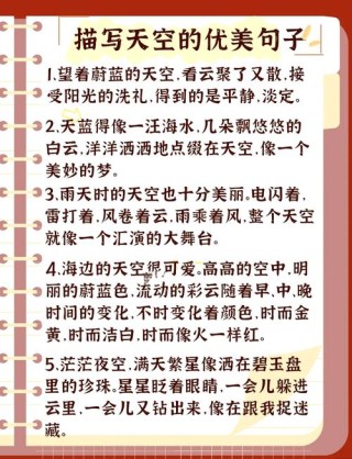 发天空照的朋友圈文案，天空句子简短唯美