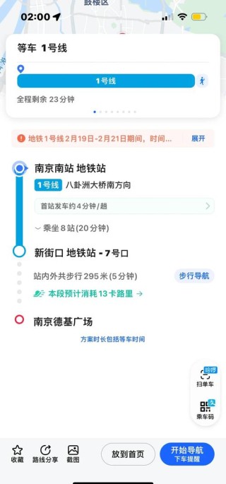 坐南京地铁怎么买票（南京先坐公交再坐地铁优惠）