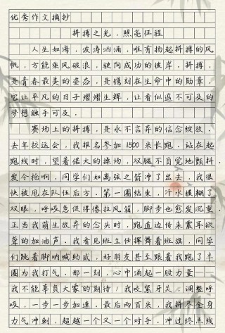 正能量作文标题集锦2