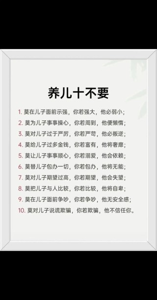 网红式育儿可信吗？关于育儿的十句经典名言，知道了不亏