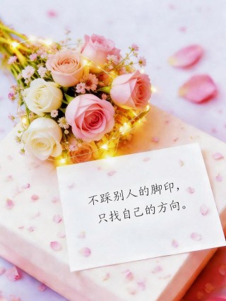 对人生感悟颇深的句子，相当通透，读好句做更好的自己！