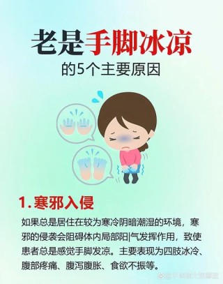 手脚冰凉或导致不孕，你还在放任你的手足寒症吗？