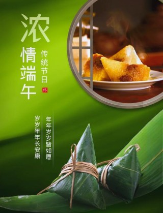 原创
            又是一年端午时?端午的味道