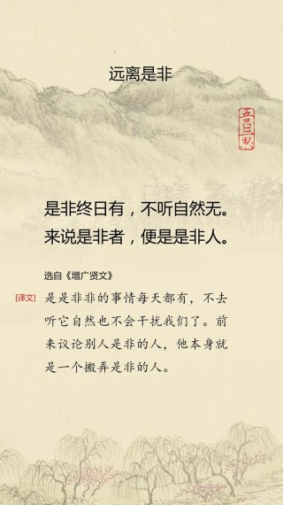 道德经：不轻信他人言论，不随意论人是非