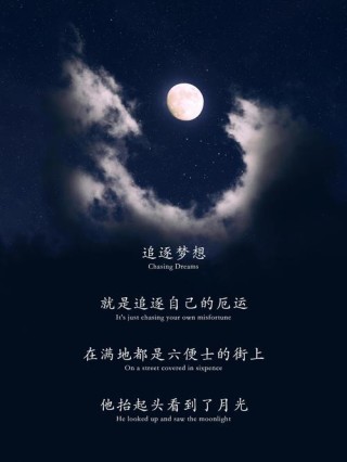 有了梦，便有了远方，有了诗情与画意